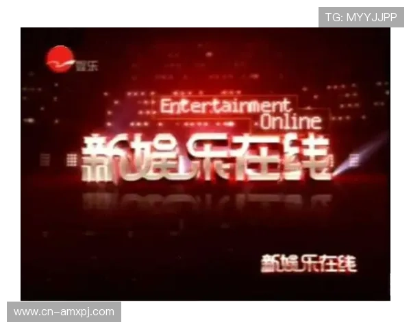 新葡萄娱乐城在线登录体验升级，带来更流畅的娱乐享受