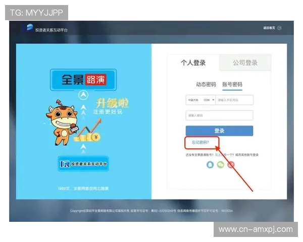 澳门新京在线登录官方网站最新公告，确保用户信息安全与账号稳定运行