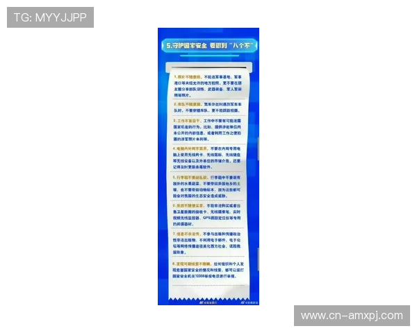 新普京官方网站安全保障措施与用户隐私保护策略全面解析，保障您的账号安全