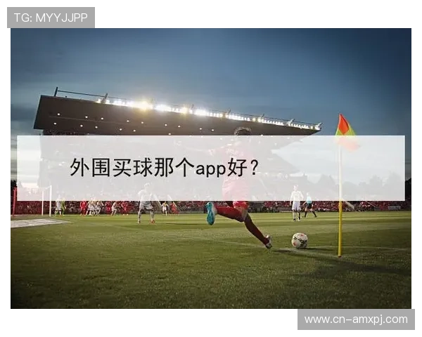 爱游戏体育app下载安卓平台，支持多场赛事同步观看和赛事资讯实时推送