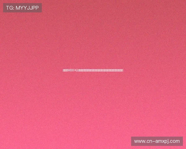 如何在M88AG旗舰厅安全注册账号并享受流畅的游戏体验,详细操作指南全攻略 如何在M88AG旗舰厅安全注册账号并享受流畅的游戏体验,详细操作指南全攻略